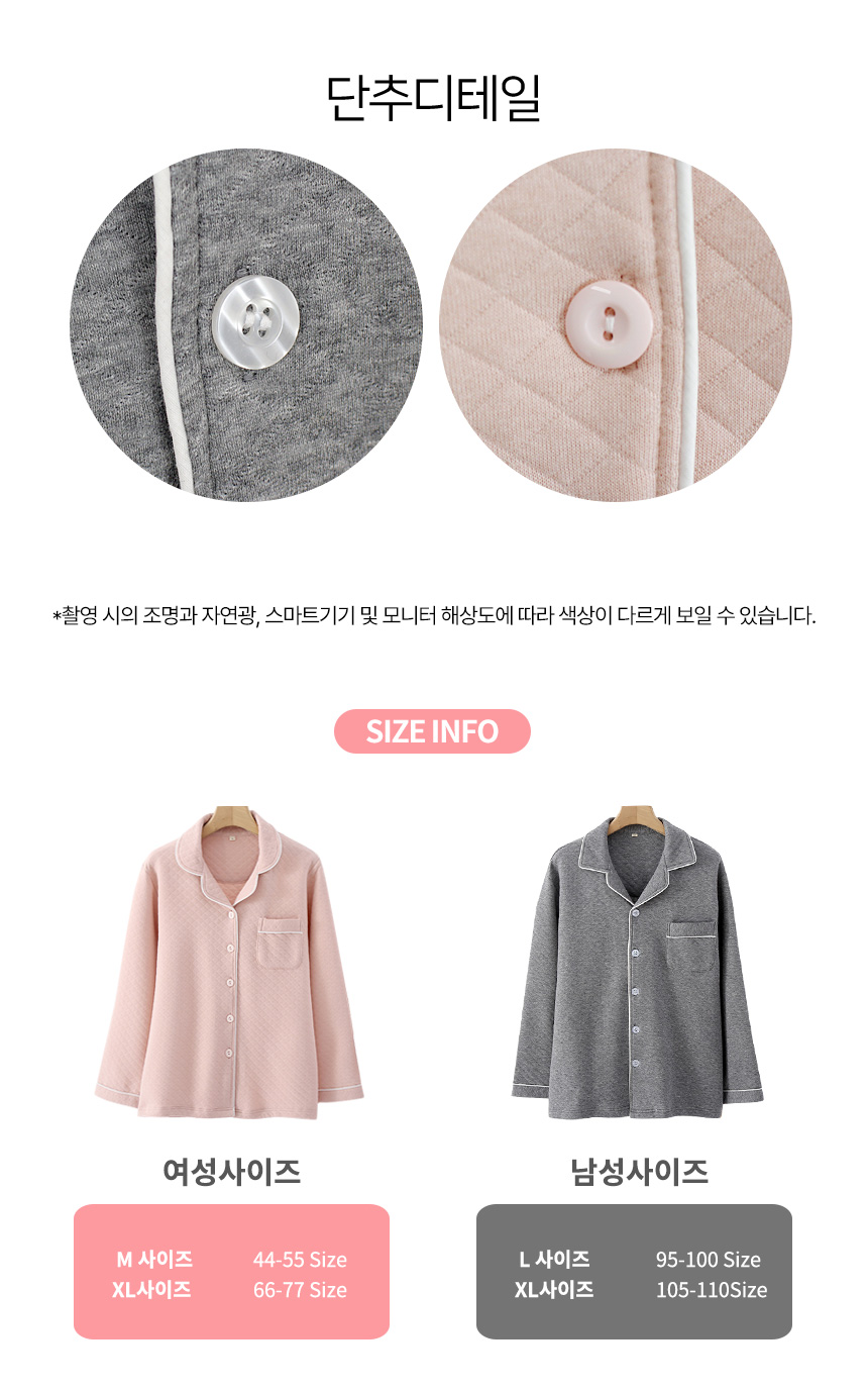 겨울 순면 누빔 긴팔 수면 커플 잠옷 파자마 홈웨어 상세 이미지 8