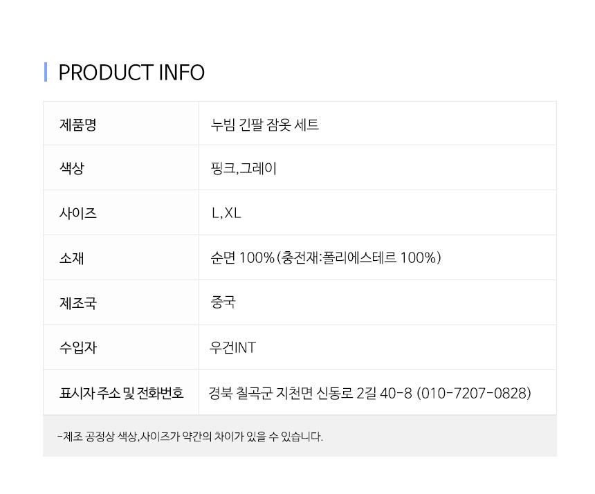 겨울 순면 누빔 긴팔 수면 커플 잠옷 파자마 홈웨어 상세 이미지 10