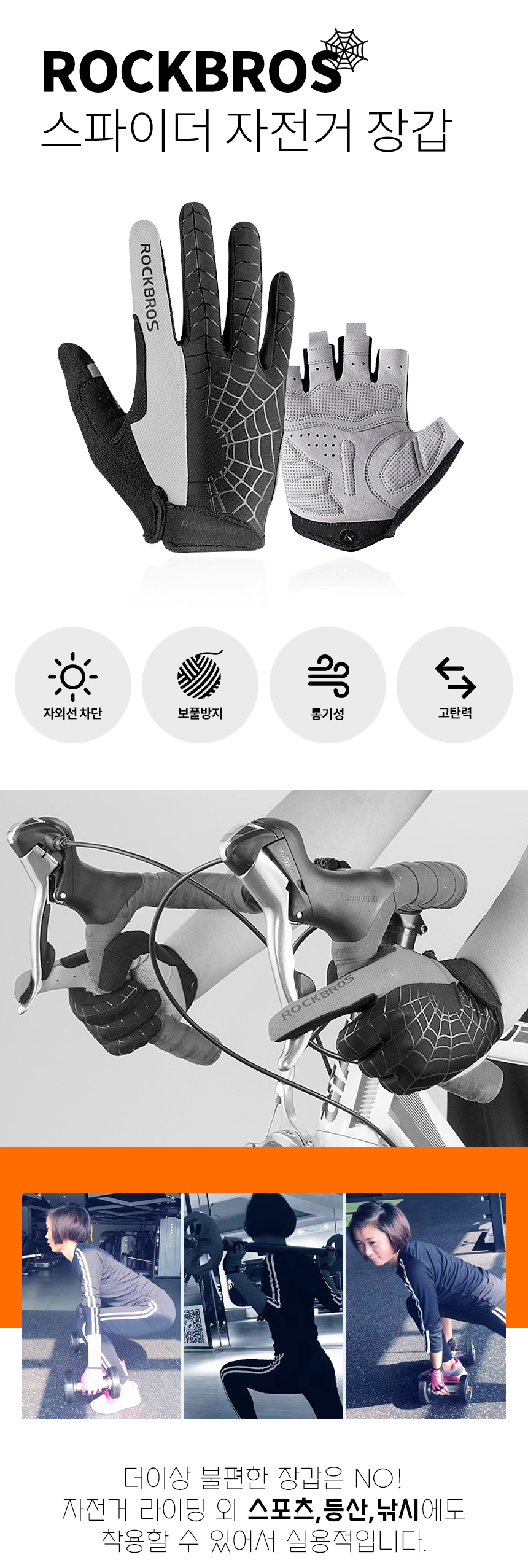 락브로스 spider 라이딩 자전거 반장갑 긴장갑 상세 이미지 2