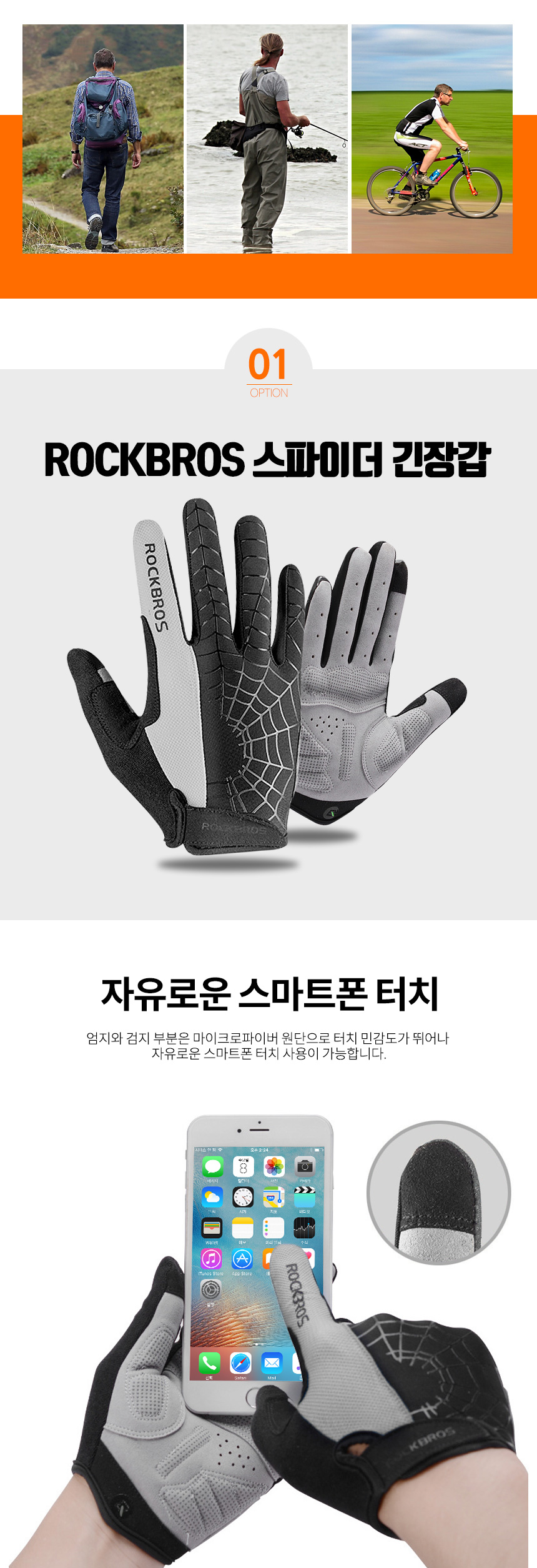 락브로스 spider 라이딩 자전거 반장갑 긴장갑 상세 이미지 3