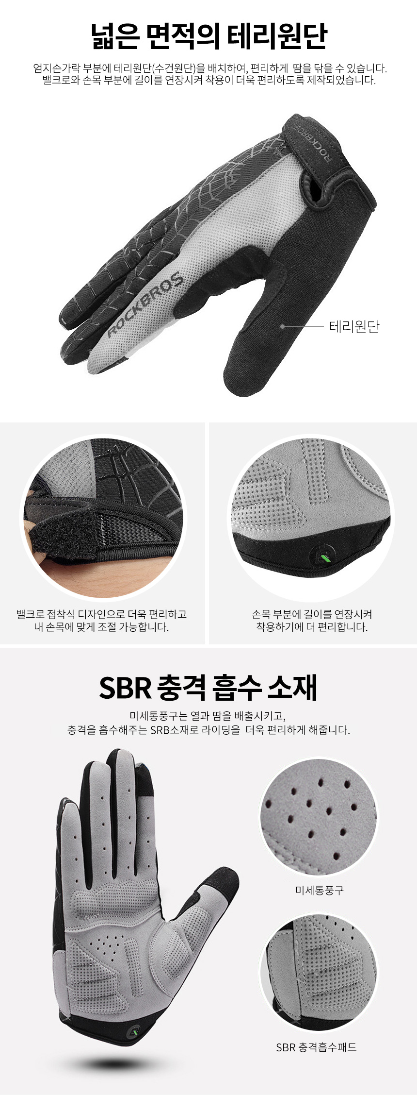 락브로스 spider 라이딩 자전거 반장갑 긴장갑 상세 이미지 5