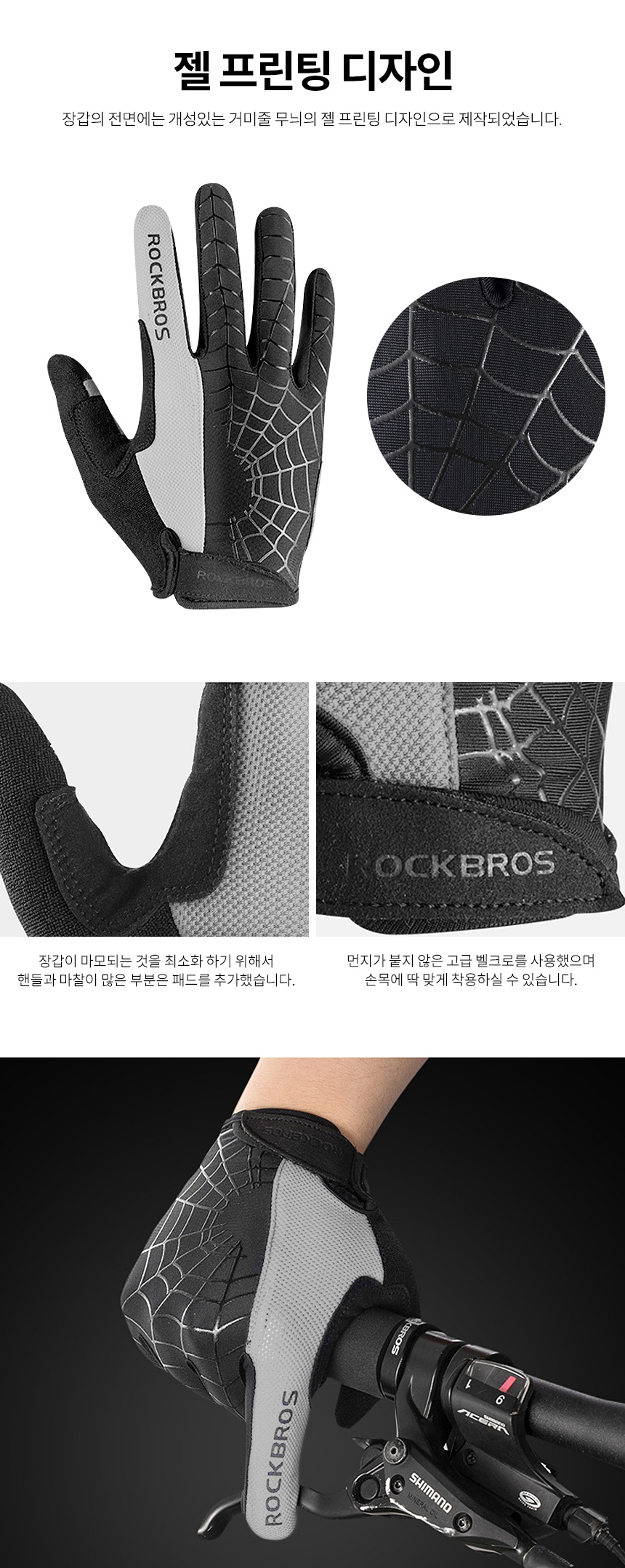 락브로스 spider 라이딩 자전거 반장갑 긴장갑 상세 이미지 6