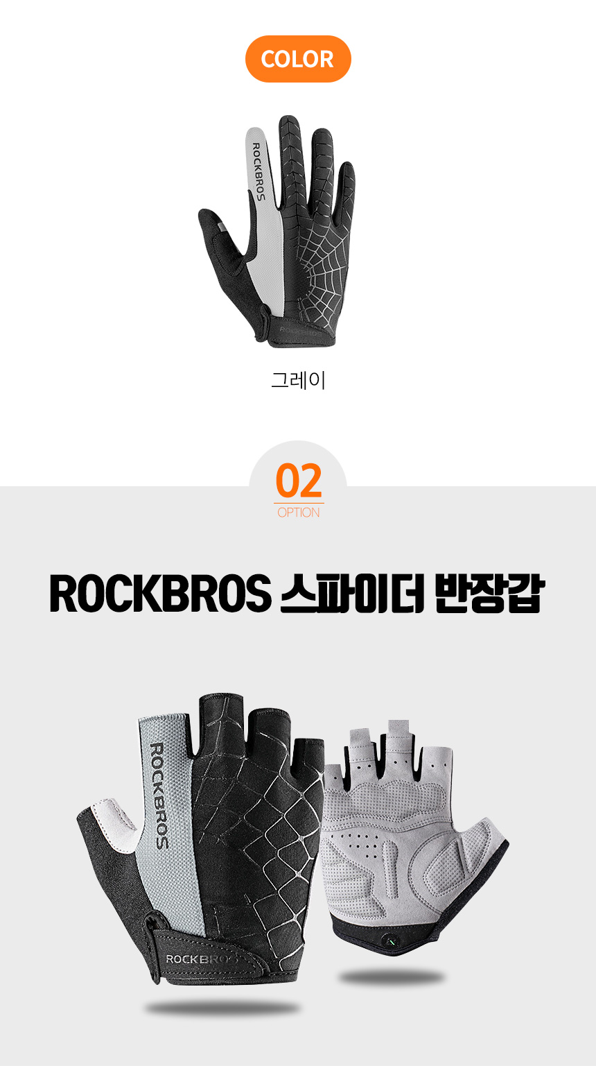 락브로스 spider 라이딩 자전거 반장갑 긴장갑 상세 이미지 7