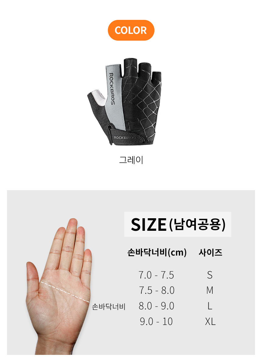 락브로스 spider 라이딩 자전거 반장갑 긴장갑 상세 이미지 11