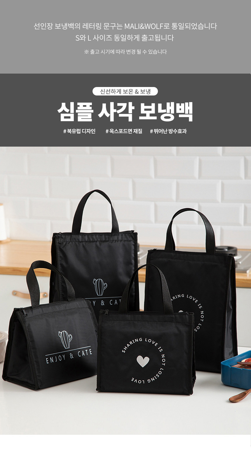 보온 보냉 아이스가방 쿨러 심플 사각 보냉백 상세 이미지 2