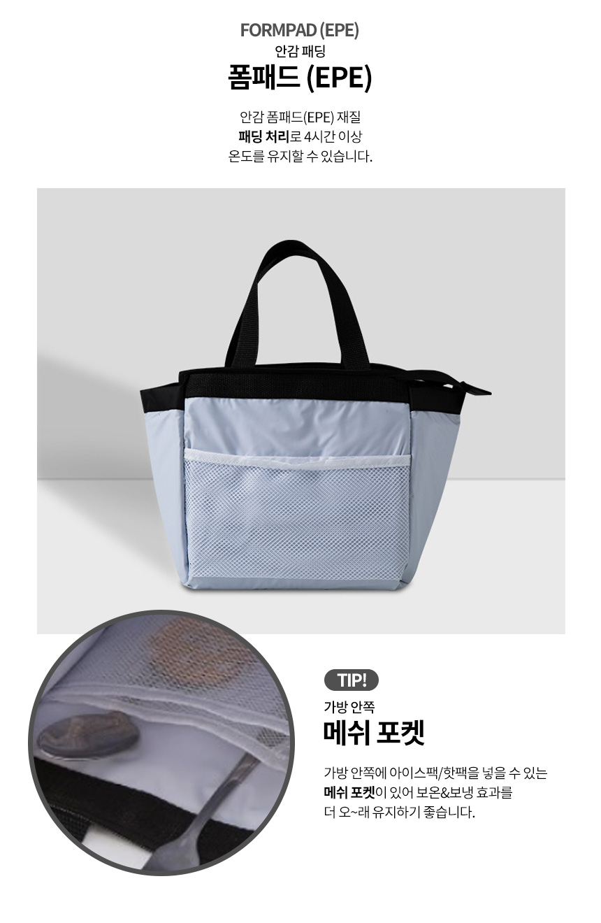 보온 보냉 아이스가방 쿨러 심플 사각 보냉백 상세 이미지 9