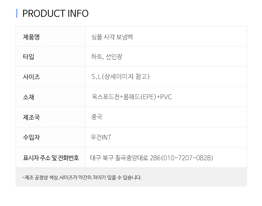 보온 보냉 아이스가방 쿨러 심플 사각 보냉백 상세 이미지 15