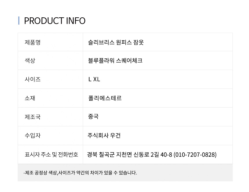 시원한 꽃무늬 나시 원피스 잠옷 여름 홈웨어 상세 이미지 7