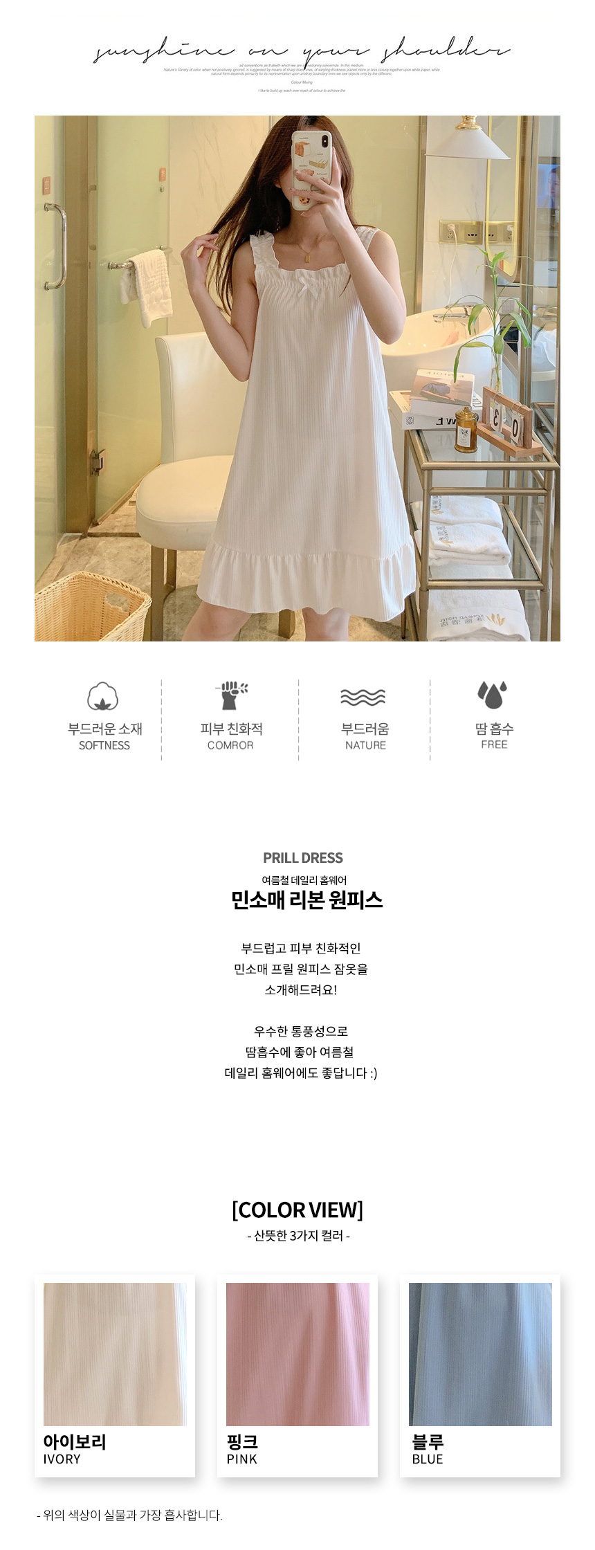 sleeveless_ribbon_dress_02.jpg