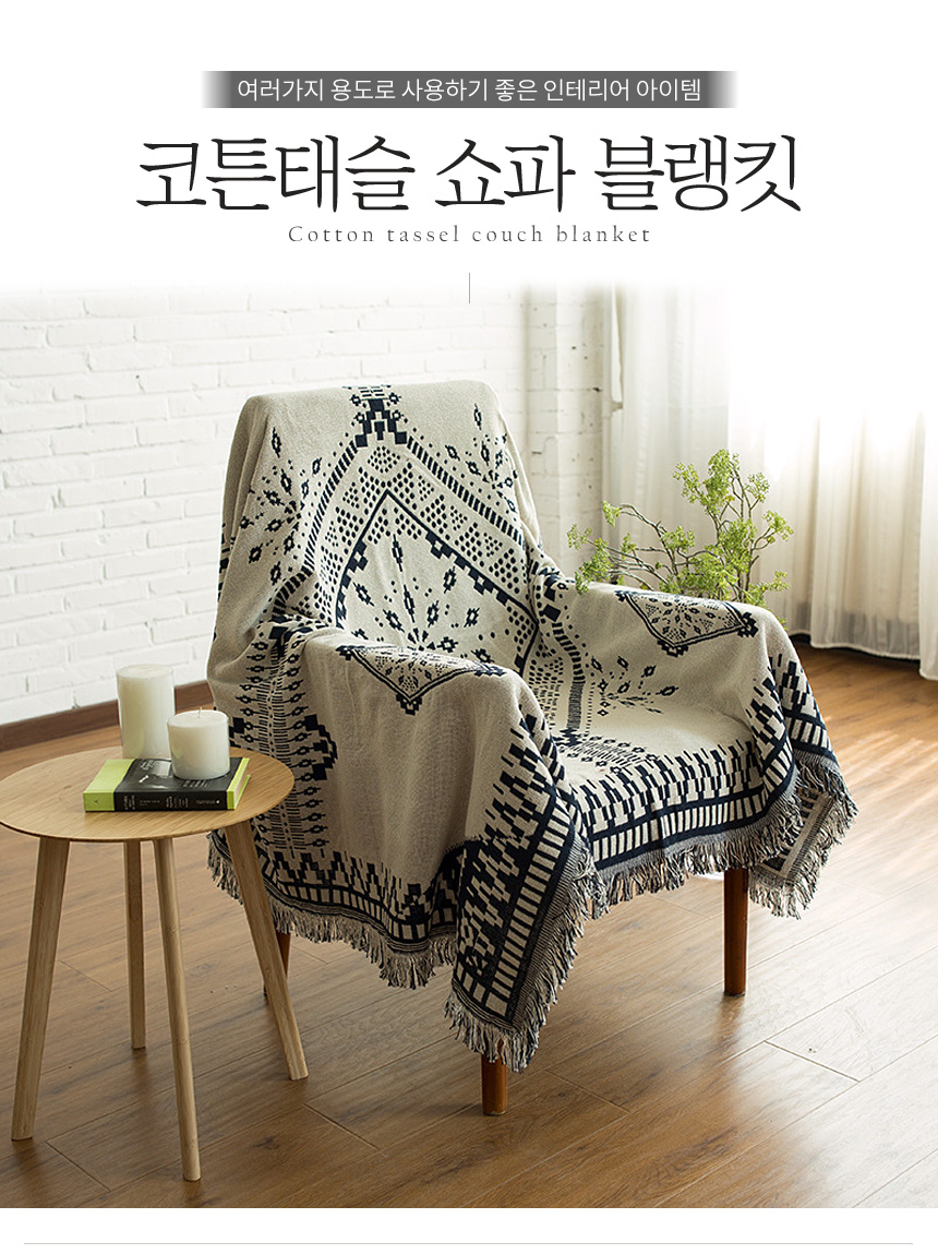 sofa_blanket_persian_dm_01.jpg