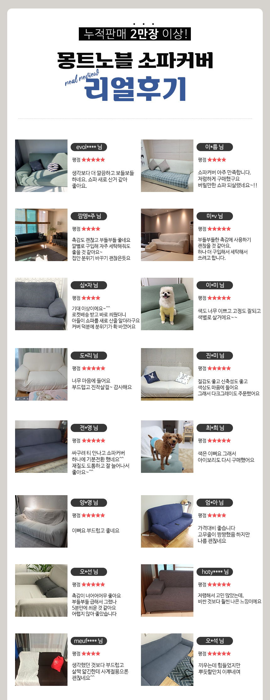 와플 패브릭 스판 쇼파 소파 커버 천갈이 리폼 패드 2인 3인 4인 상세 이미지 2