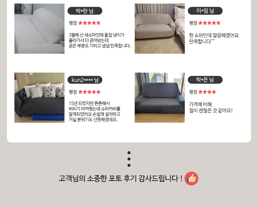 와플 패브릭 스판 쇼파 소파 커버 천갈이 리폼 패드 2인 3인 4인 상세 이미지 3