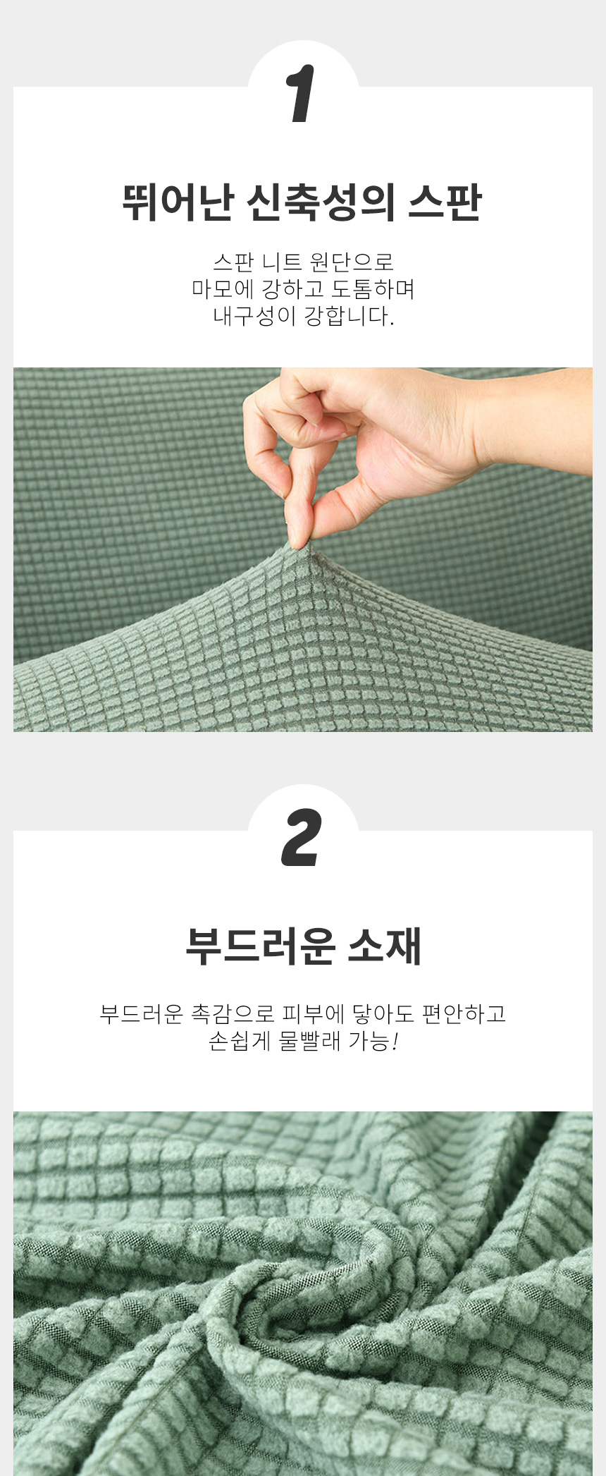 와플 패브릭 스판 쇼파 소파 커버 천갈이 리폼 패드 2인 3인 4인 상세 이미지 6