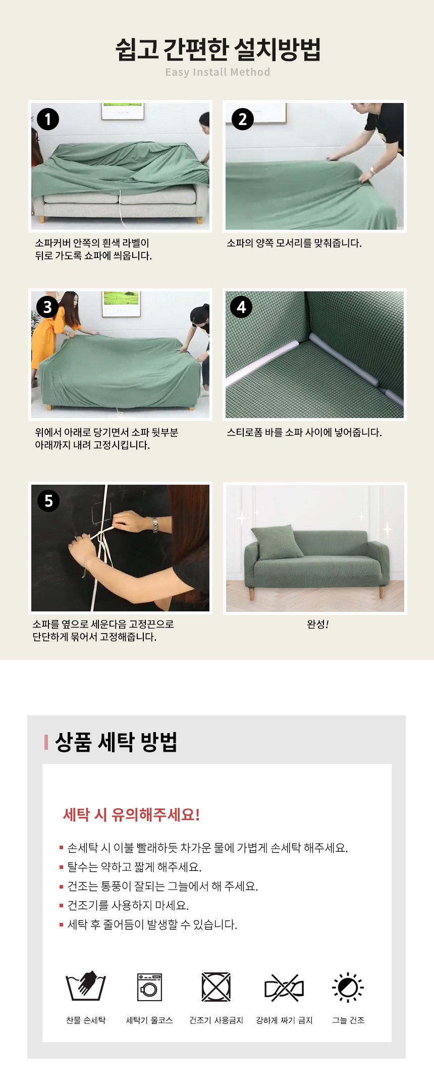 와플 패브릭 스판 쇼파 소파 커버 천갈이 리폼 패드 2인 3인 4인 상세 이미지 11