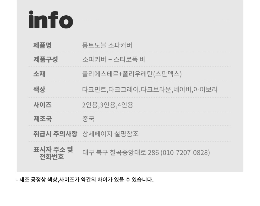 와플 패브릭 스판 쇼파 소파 커버 천갈이 리폼 패드 2인 3인 4인 상세 이미지 13