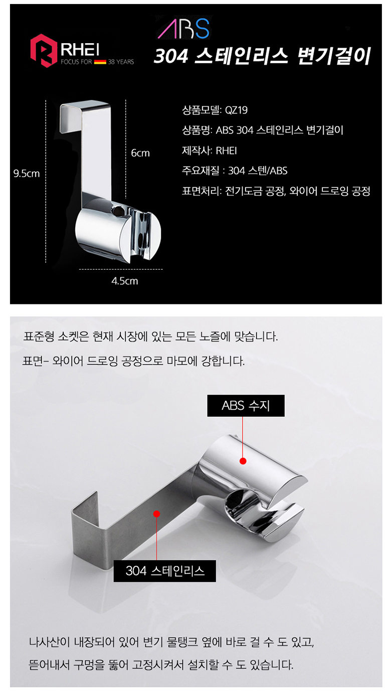 2종 분사 모드 변기샤워기 세트 스프레이건 욕실 청소 상세 이미지 7