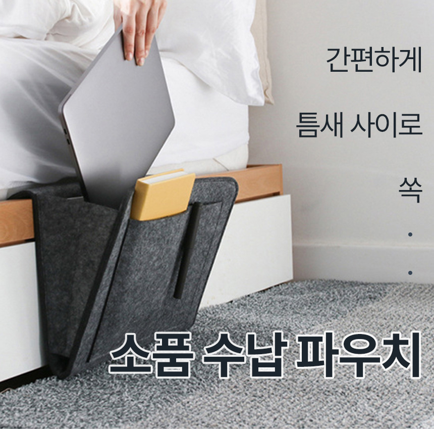 storage_pouch_01_on.jpg