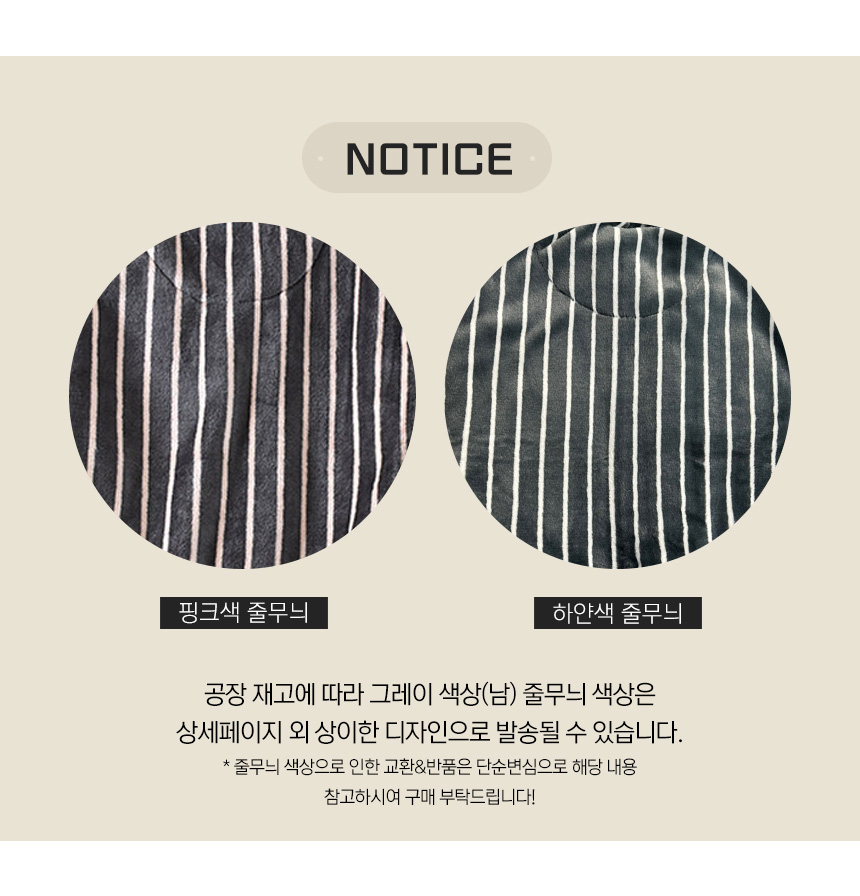 스트라이프 수면 기모 극세사 잠옷 파자마 세트 상세 이미지 2