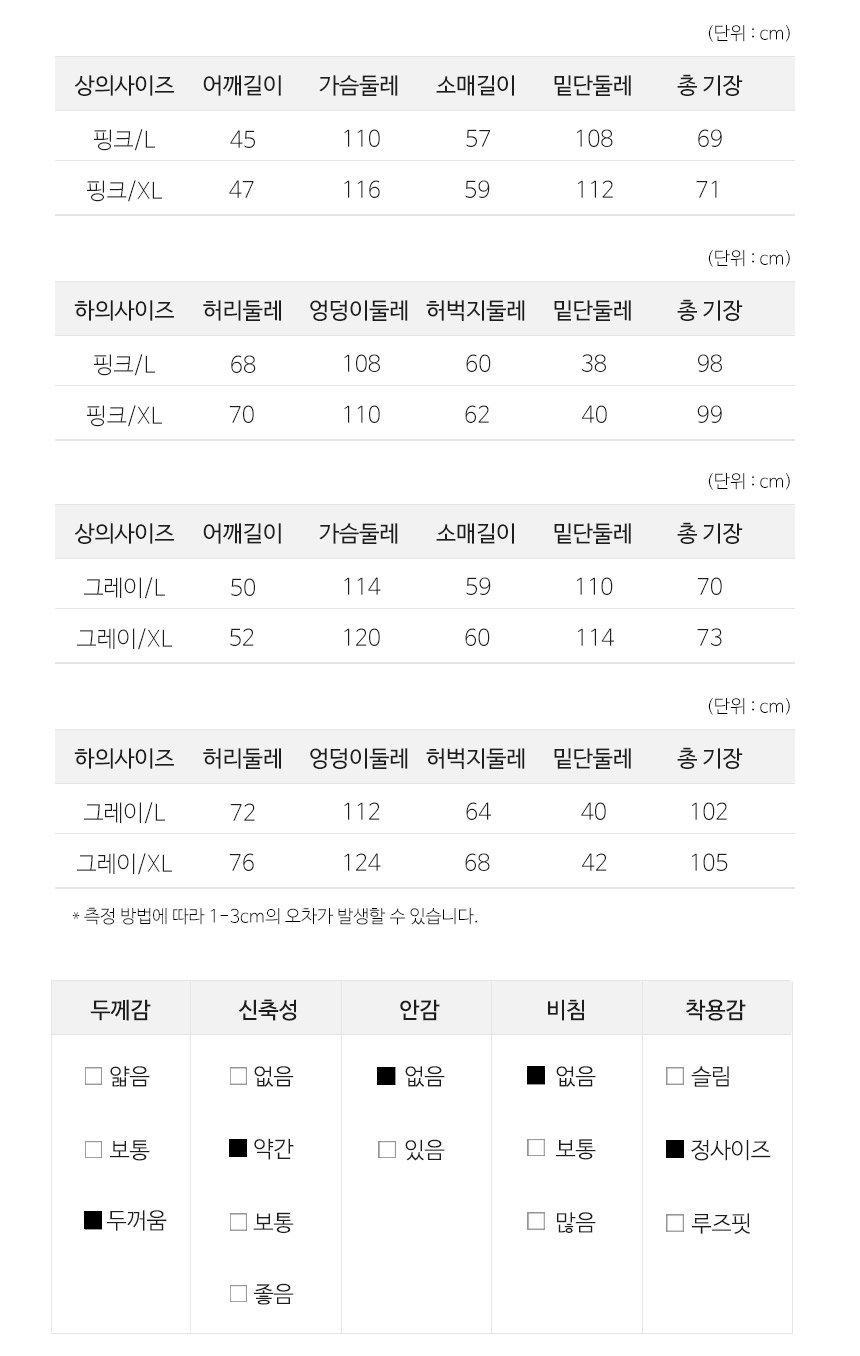 스트라이프 수면 기모 극세사 잠옷 파자마 세트 상세 이미지 13