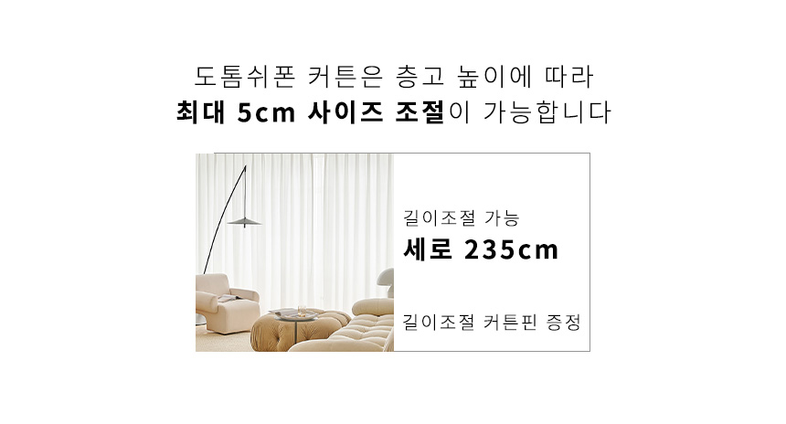 비침없는 두꺼운 사생활보호 더 도톰한 나비주름 차르르 쉬폰커튼 상세 이미지 4
