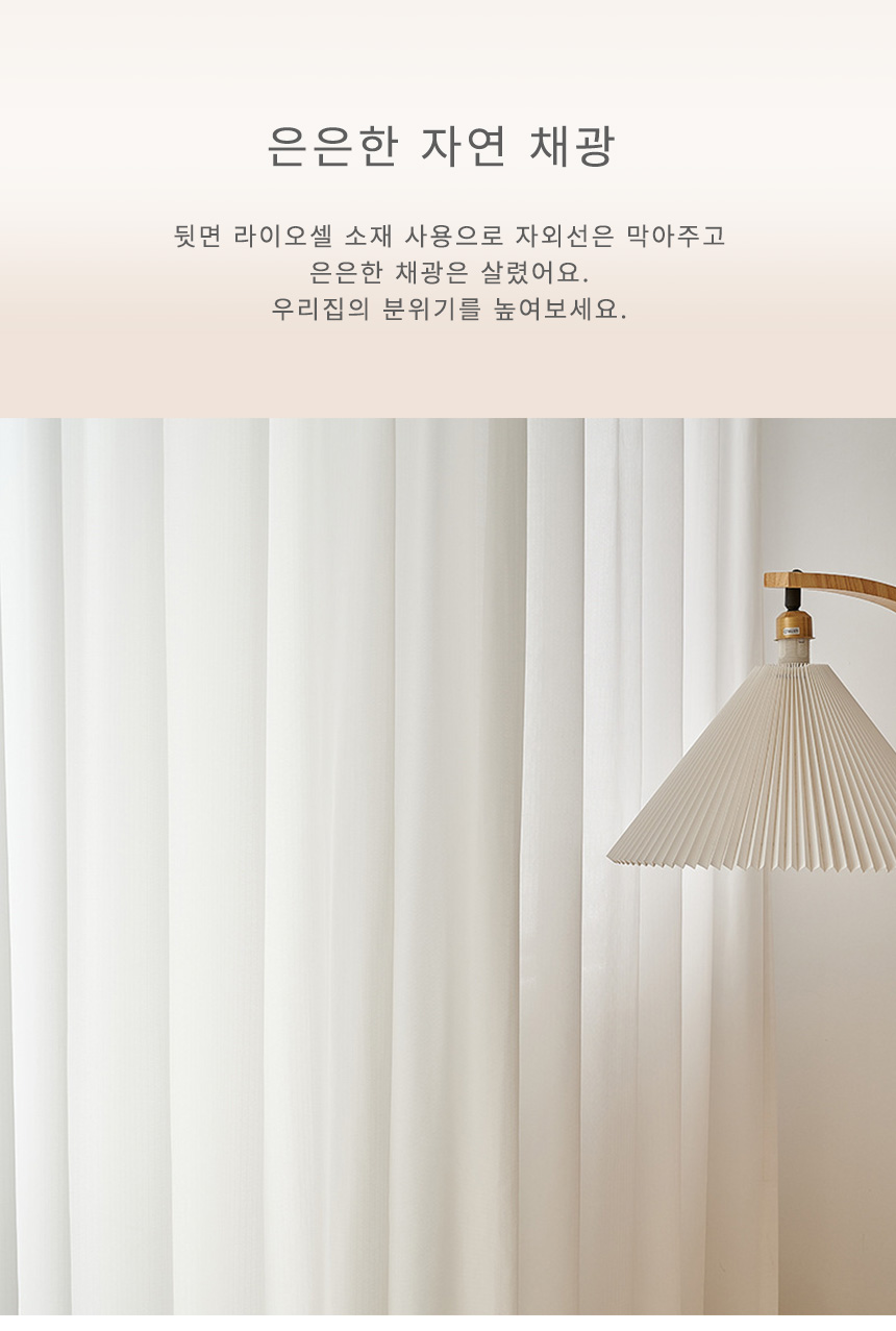 비침없는 두꺼운 사생활보호 더 도톰한 나비주름 차르르 쉬폰커튼 상세 이미지 6