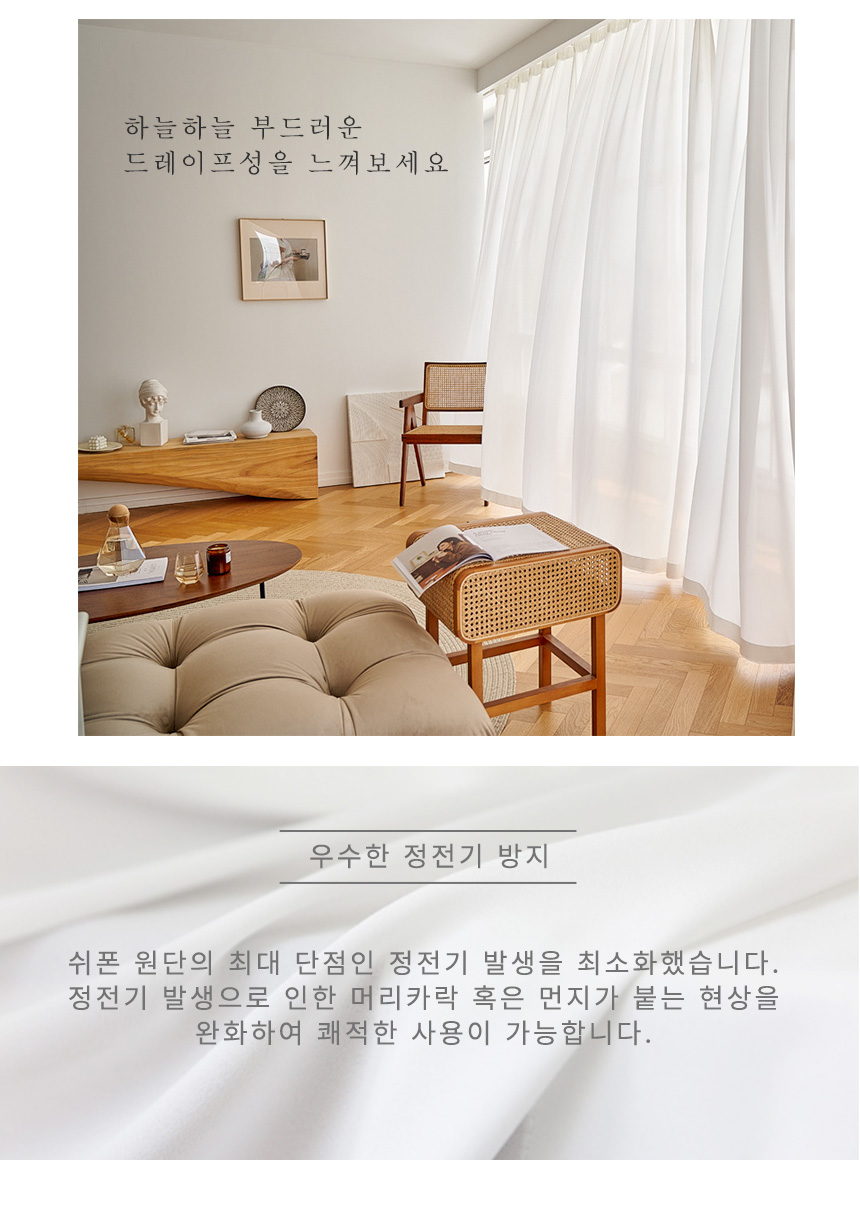 비침없는 두꺼운 사생활보호 더 도톰한 나비주름 차르르 쉬폰커튼 상세 이미지 8