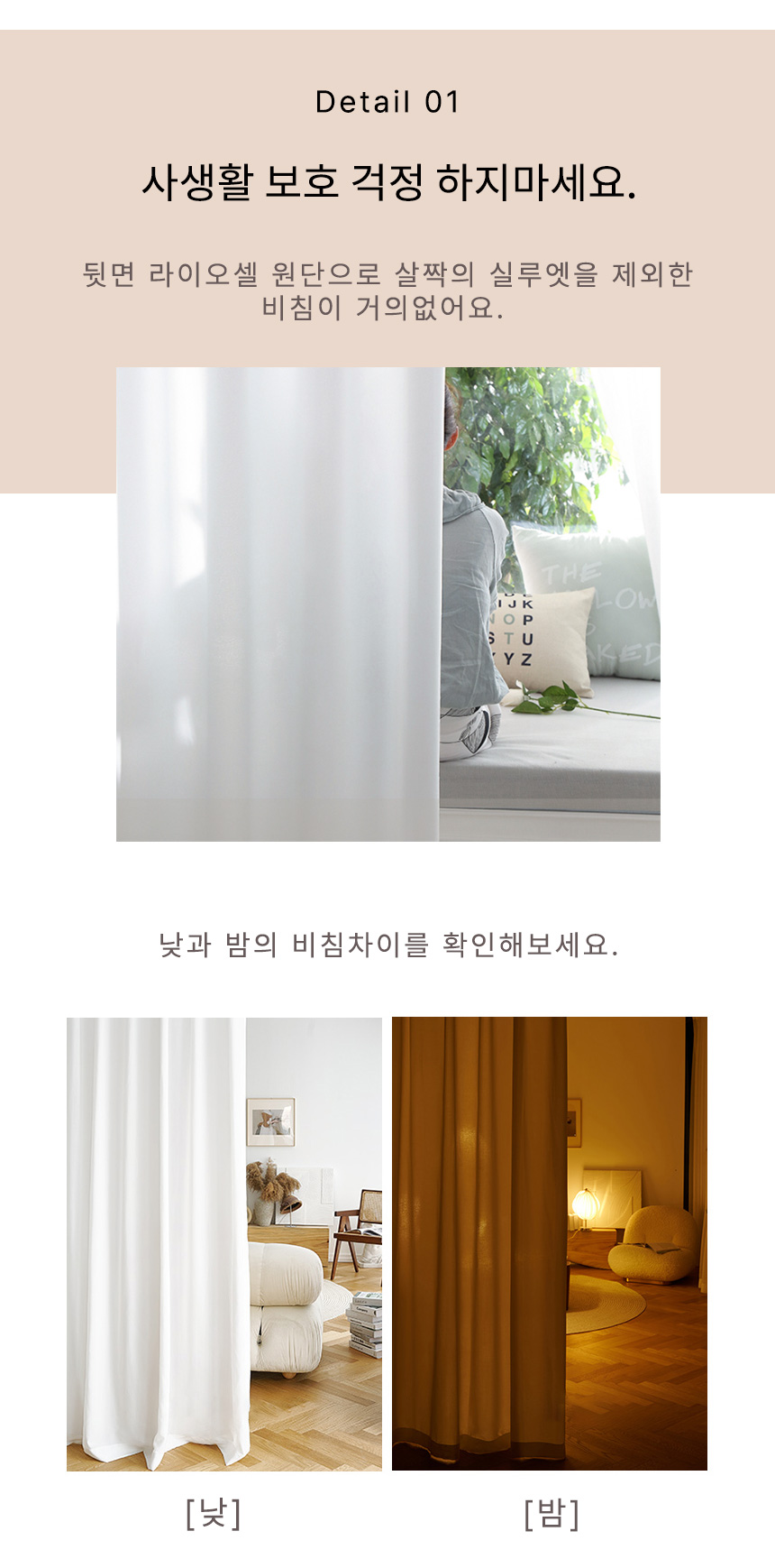 비침없는 두꺼운 사생활보호 더 도톰한 나비주름 차르르 쉬폰커튼 상세 이미지 9