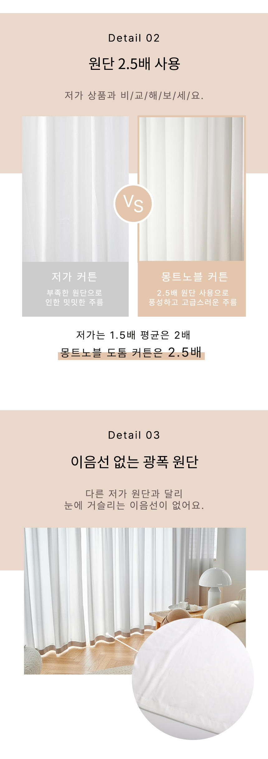 비침없는 두꺼운 사생활보호 더 도톰한 나비주름 차르르 쉬폰커튼 상세 이미지 11