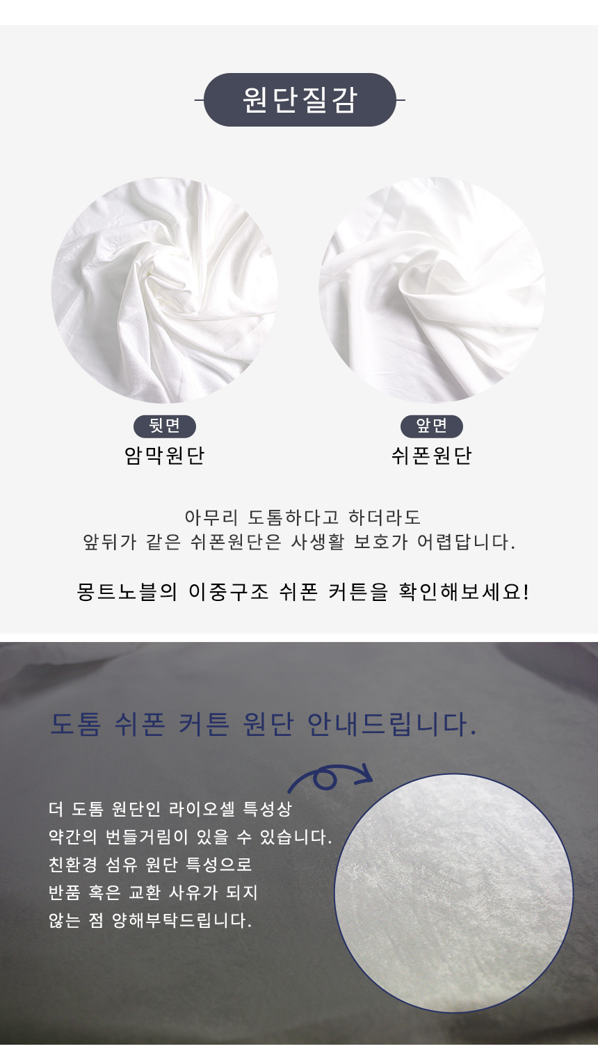 비침없는 두꺼운 사생활보호 더 도톰한 나비주름 차르르 쉬폰커튼 상세 이미지 12