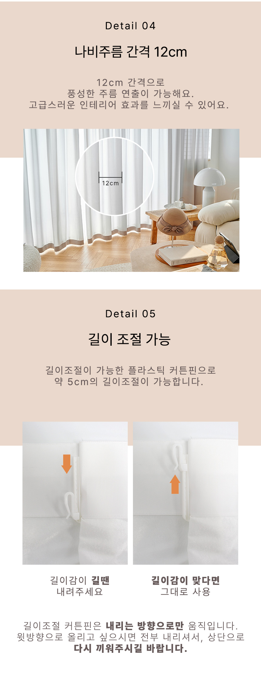 비침없는 두꺼운 사생활보호 더 도톰한 나비주름 차르르 쉬폰커튼 상세 이미지 13
