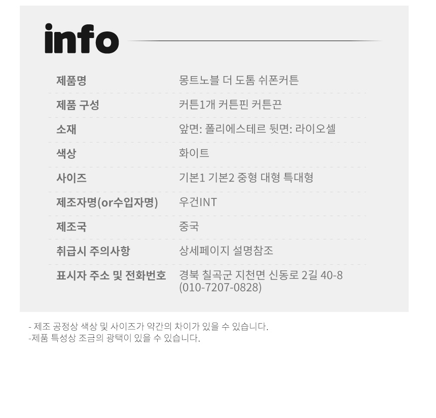 비침없는 두꺼운 사생활보호 더 도톰한 나비주름 차르르 쉬폰커튼 상세 이미지 21