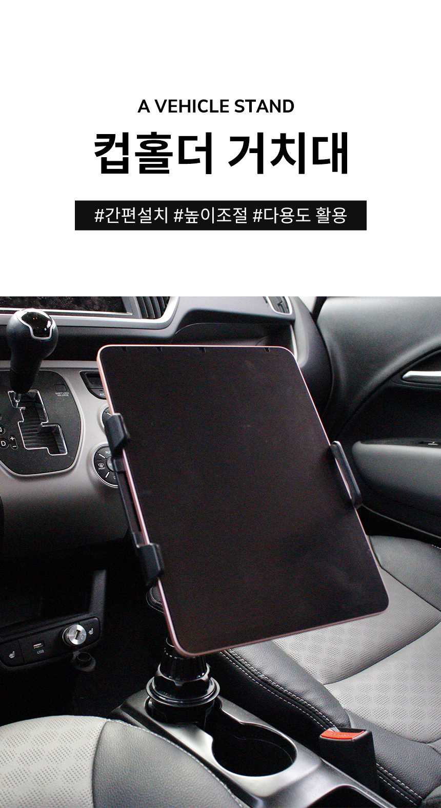 vehicle_holder_01.jpg