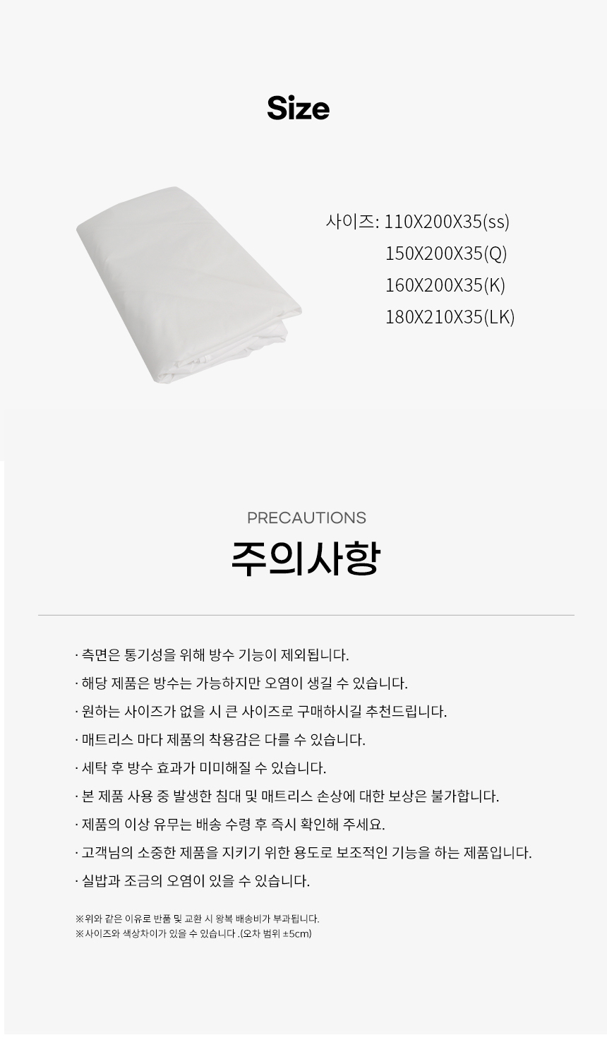 침대 기능성 방수 매트리스 커버 호텔식 SS Q K LK 상세 이미지 14
