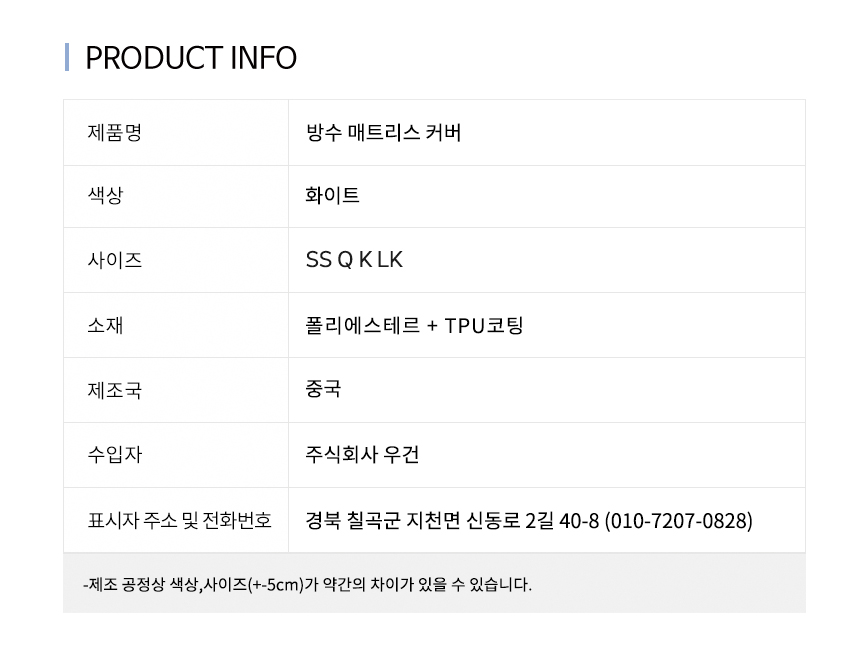 침대 기능성 방수 매트리스 커버 호텔식 SS Q K LK 상세 이미지 15