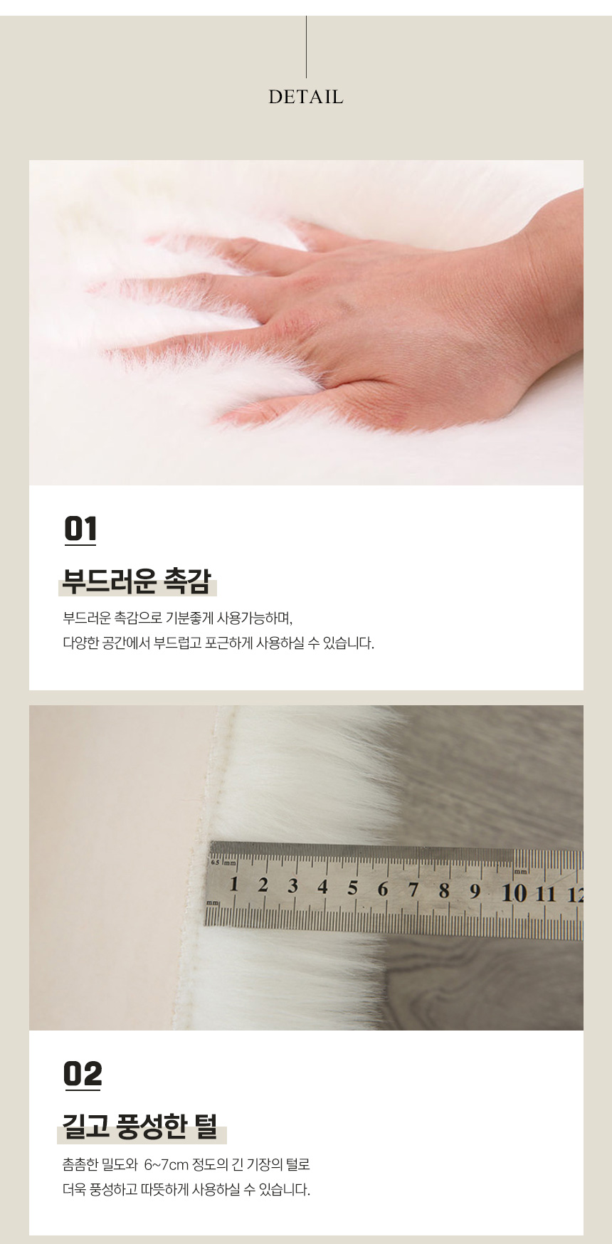 인조 양털 러그 양모 거실 원형 장모 워셔블 북유럽 카페트 퍼러그 상세 이미지 5