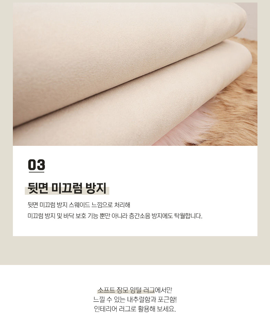 인조 양털 러그 양모 거실 원형 장모 워셔블 북유럽 카페트 퍼러그 상세 이미지 6