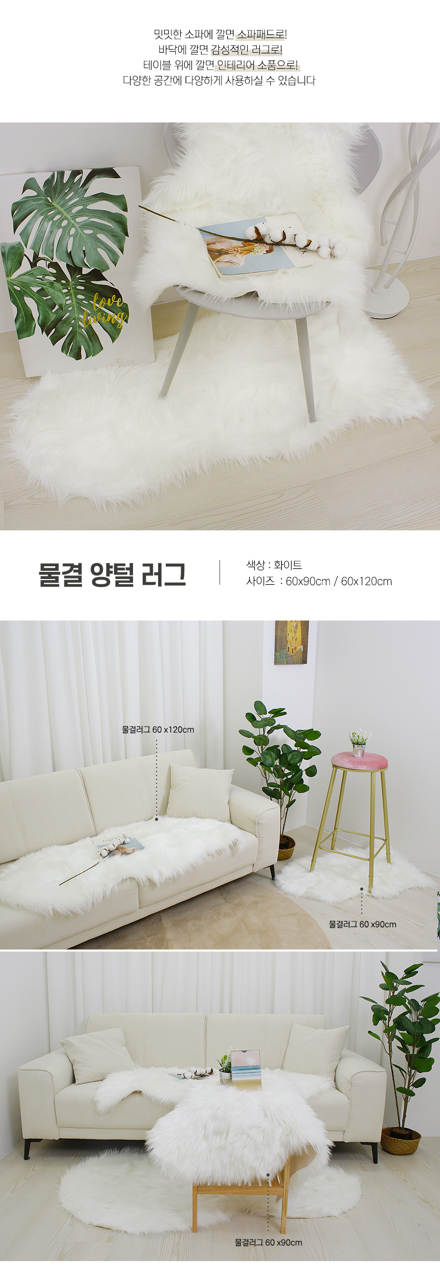 인조 양털 러그 양모 거실 원형 장모 워셔블 북유럽 카페트 퍼러그 상세 이미지 8