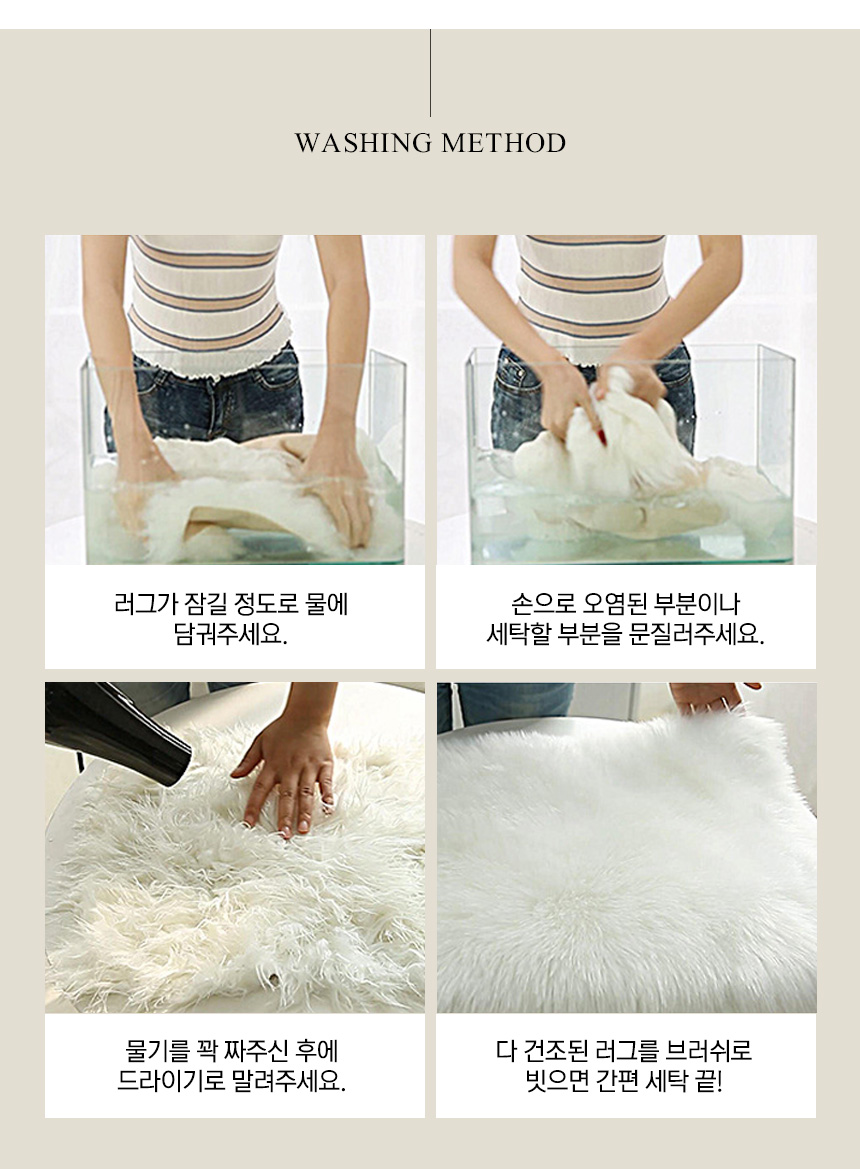 인조 양털 러그 양모 거실 원형 장모 워셔블 북유럽 카페트 퍼러그 상세 이미지 11