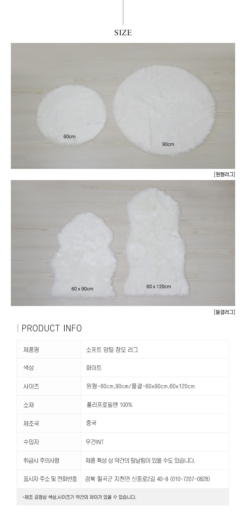 인조 양털 러그 양모 거실 원형 장모 워셔블 북유럽 카페트 퍼러그 상세 이미지 12